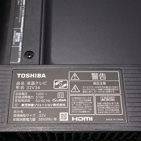 REGZA 中古 TA-32V34 液晶テレビ 32V型 一人暮らし 新生活 32V34 REGZA 中古 TA-32V34 液晶テレビ 32V型 一人暮らし 新生活 32V34