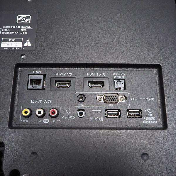 ハイセンス 中古/TA-HS24A220/液晶テレビ/24V/Hisense/HS24A220 ハイセンス 中古/TA-HS24A220/液晶テレビ/24V/Hisense/HS24A220