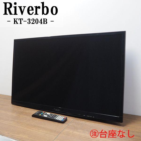 リバーボ　32型液晶テレビ　KT-3204B Riverbo 中古 TA-KT3204B-X 液晶テレビ 32V リバーボ KT-3204B
