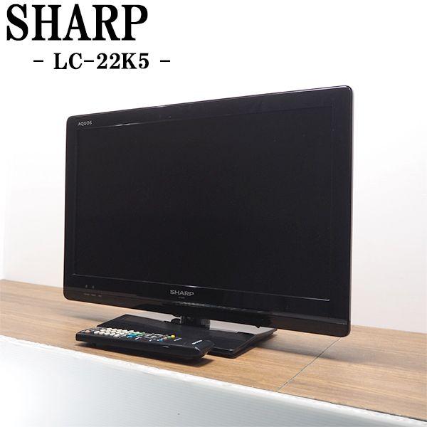 SHARP 中古 TA-LC22K5 液晶テレビ 22V シャープ AQUOS LC-22K5