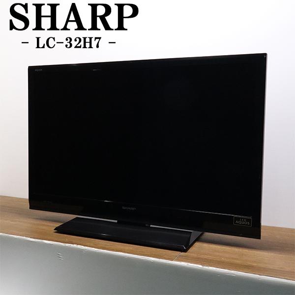 SHARP（シャープ） 爆買 新生活応援 中古 液晶テレビ 一人暮らし 32V