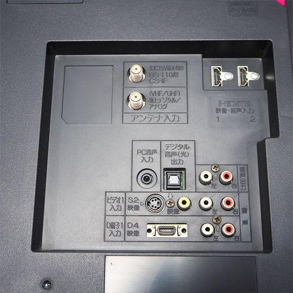 DXアンテナ 中古/TA-LVW325HR/液晶テレビ/32V/DXアンテナ/LVW DXアンテナ 中古/TA-LVW325HR/液晶テレビ/32V/DXアンテナ/LVW