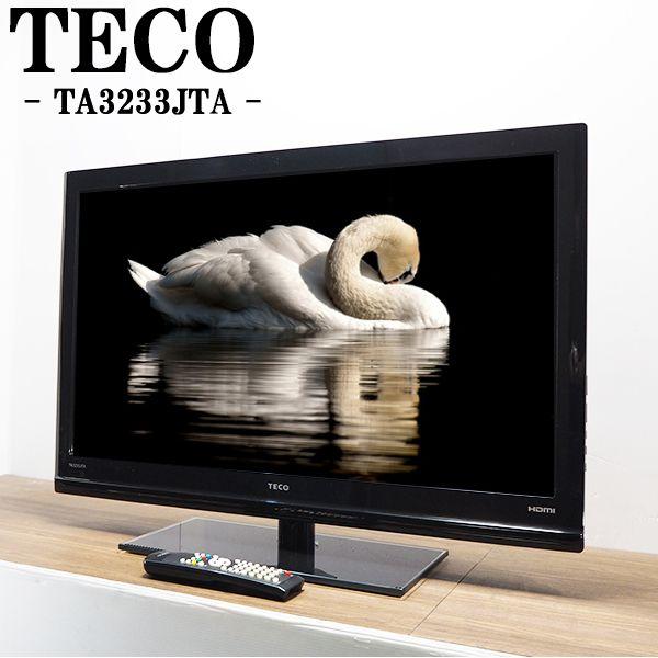 中古 液晶テレビ テコ 一人暮らし 32V 送料込み TA3233JTA TA