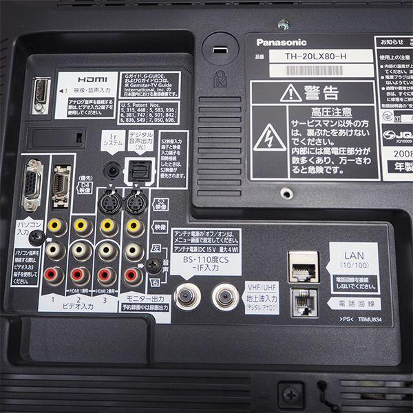Panasonic 中古 TA-TH20LX80H 液晶テレビ 20V パナソニック TH Panasonic 中古 TA-TH20LX80H 液晶テレビ 20V パナソニック TH