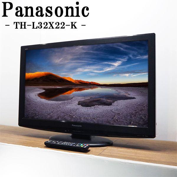 Panasonic（パナソニック） 中古 液晶テレビ 一人暮らし 32V