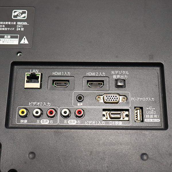 ハイセンス 中古 TB-HS24K300 液晶テレビ 24V Hisense HS24K300 ハイセンス 中古 TB-HS24K300 液晶テレビ 24V Hisense HS24K300