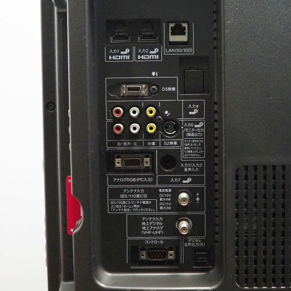 SHARP（シャープ） 中古 液晶テレビ 一人暮らし 32V ムーブセンサー