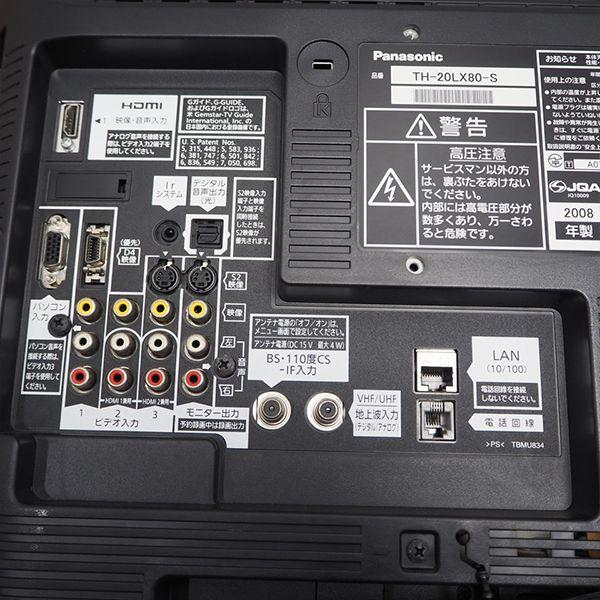 Panasonic（パナソニック） 中古/TB-TH20LX80SHR/液晶テレビ/20V