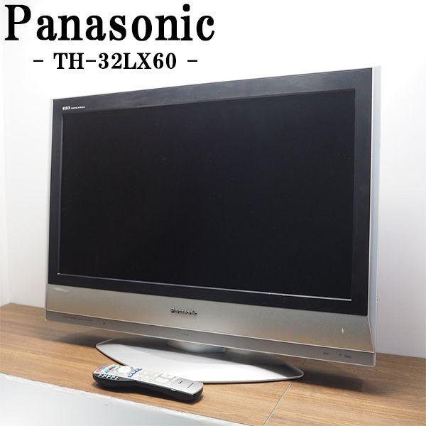 Panasonic（パナソニック） 爆買 新生活応援 中古 液晶テレビ