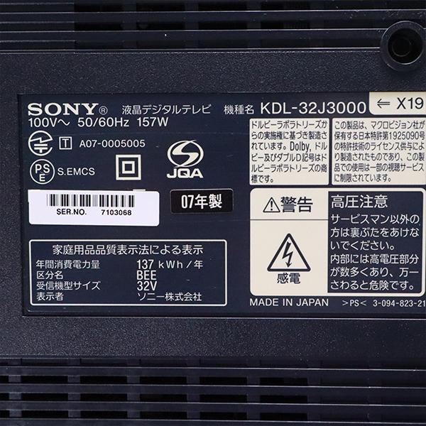 SONY（ソニー） 新生活応援【中古】液晶テレビ/ソニー/32V/新品汎用