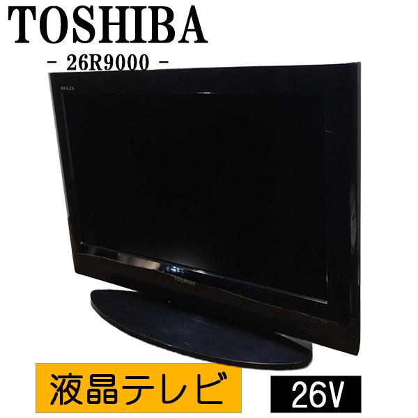 TOSHIBA（東芝） 新生活応援 中古 液晶テレビ 一人暮らし 26V 寝室