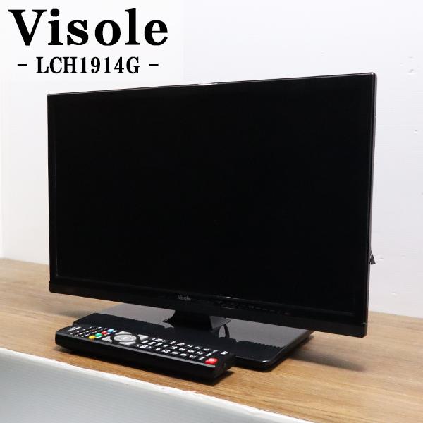液晶テレビ中古品 ユニテク 中古 液晶テレビ 一人暮らし 19V 寝室 外付けHDD録画対応