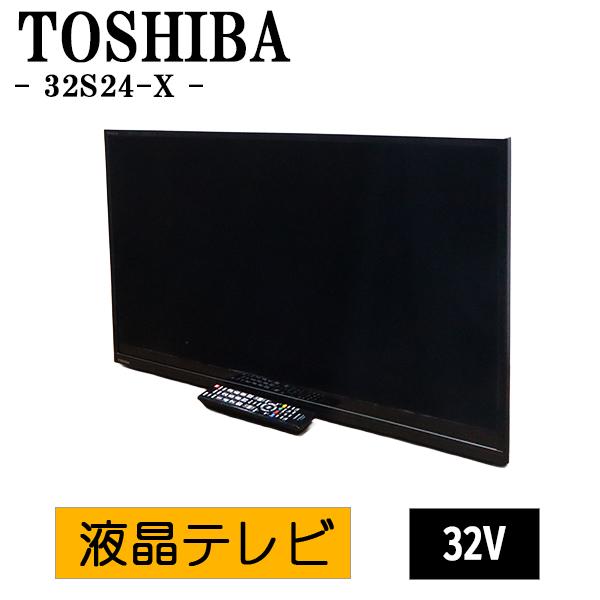 TOSHIBA（東芝） 新生活応援 中古 液晶テレビ 一人暮らし 32V 2