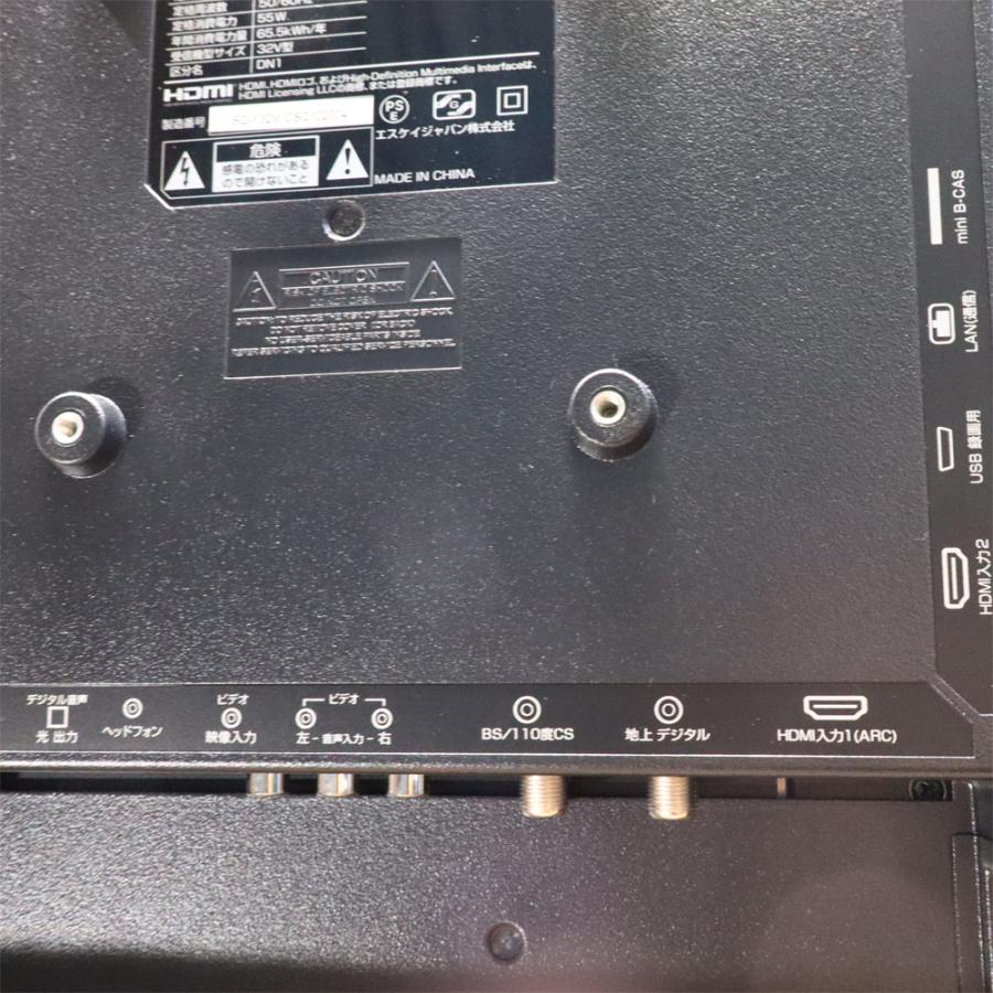 エスケイジャパン 中古 液晶テレビ SKジャパン 32V 送料込み 2023年式