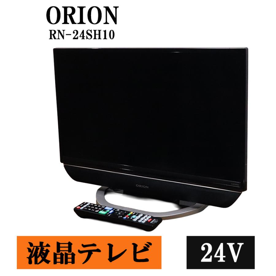 ORION 液晶テレビ 24V型 RN-24SH10 USB HDD録画対応 オリオン電気（ドウシシャ） 新生活応援 中古 液晶テレビ オリオン