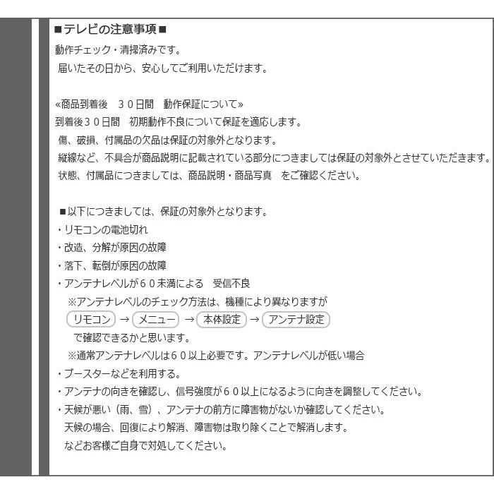 中古 TB05-012 液晶テレビ 19V Visole ビソレ LCB1904V モニター 子供部屋に BS CS 地上デジタル 2014年式 訳あり特価品｜kyotoserikawa-kaden｜08