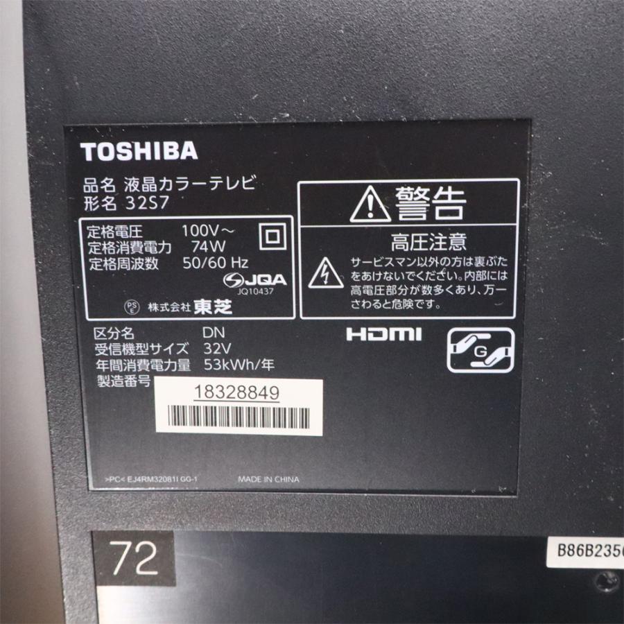 TOSHIBA（東芝） 新生活応援 中古 液晶テレビ 一人暮らし 32V USB