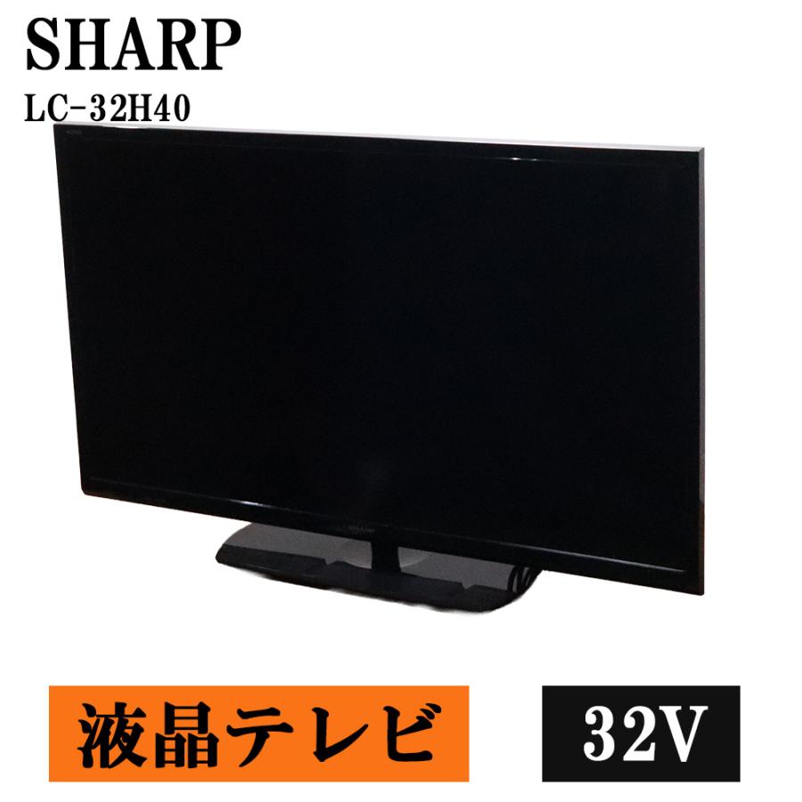 SHARP 液晶テレビ ブラック SHARP（シャープ） 除菌洗浄済み 中古 液晶テレビ 一人暮らし 32V