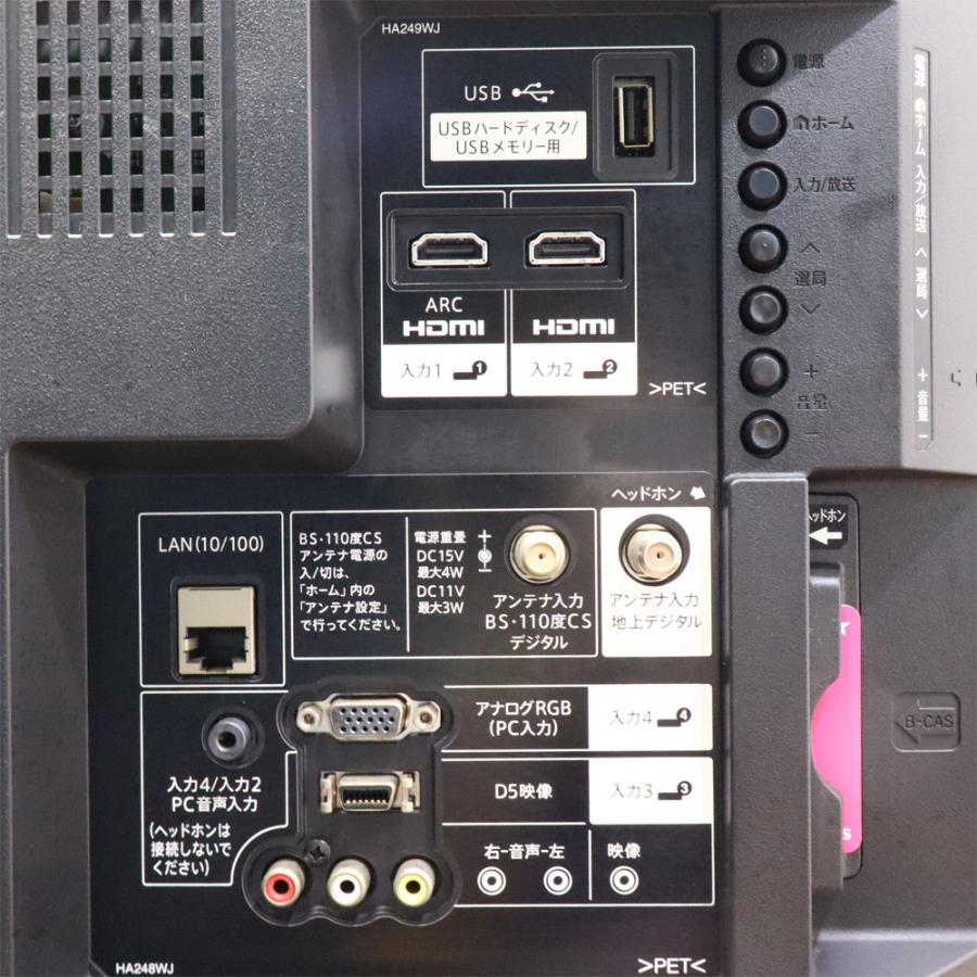 SHARP（シャープ） 除菌洗浄済み 中古 液晶テレビ 一人暮らし 32V
