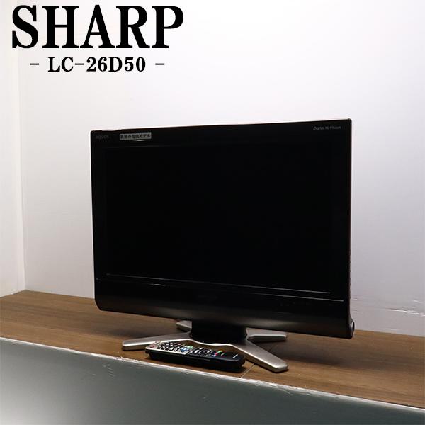 SHARP（シャープ） 中古 液晶テレビ 一人暮らし 26V 寝室 低映り込み