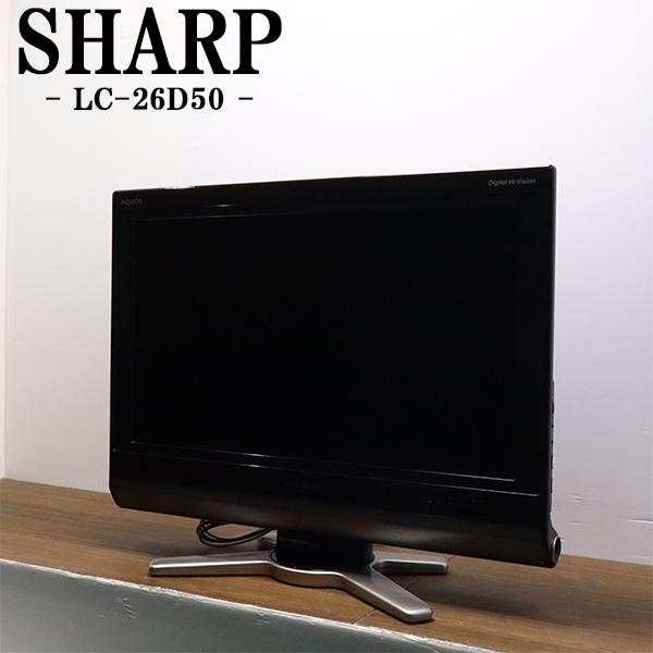 シャープ[SHARP]　オプション・消耗品　 0106380452 　液晶テレビ用　リ (中古品) SHARP（シャープ） 中古 液晶テレビ 一人暮らし 26V 寝室 低映り込み