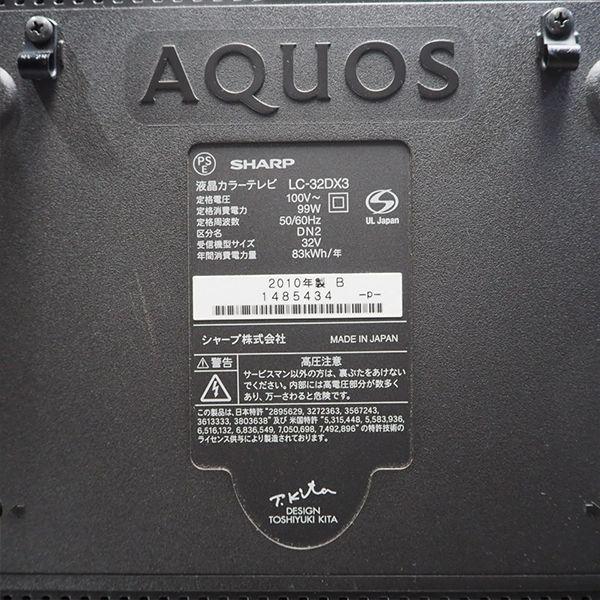 AQUOS 中古/美品/TGA04-002/液晶テレビ/32V型/SHARP/シャープ AQUOS 中古/美品/TGA04-002/液晶テレビ/32V型/SHARP/シャープ