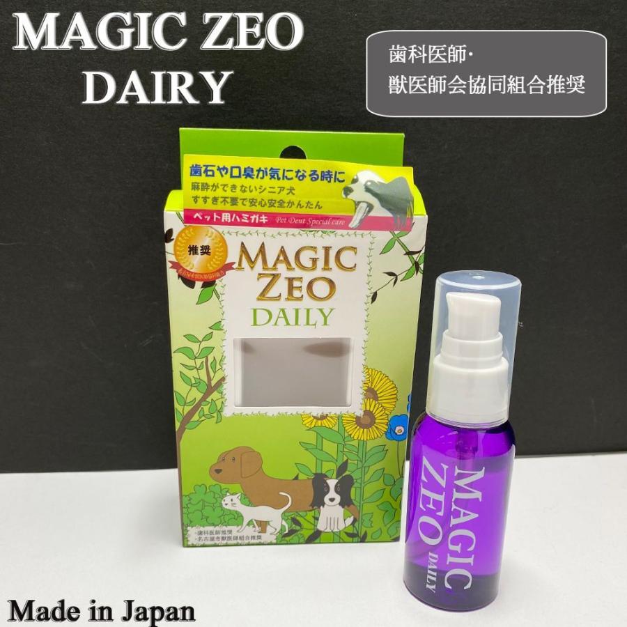 マジックゼオデイリー 歯石除去 犬 猫 歯磨き粉 ジェル 簡単 口臭 歯周病予防 国産 無添加 黄ばみ 安心 安全 デンタルケア Dg Mzd40 One And Only 通販 Yahoo ショッピング