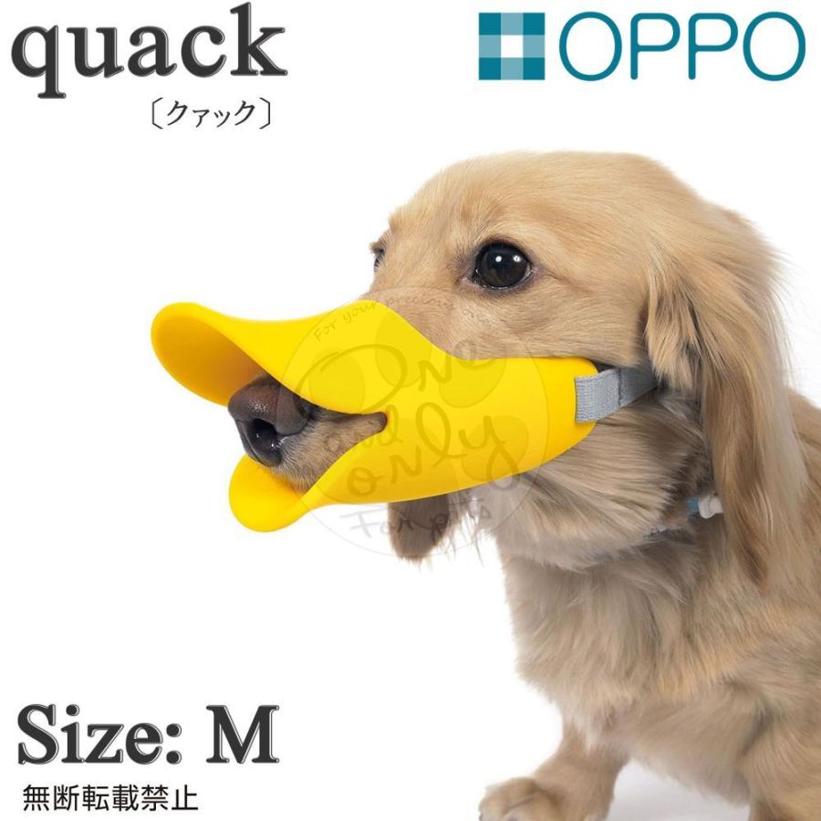 50 Off Oppo Quack クァック Mサイズ 犬用 口輪 アヒル口 しつけ用 拾い食い 無駄吠え 噛みつき防止 水も飲めます かわいいデザイン Columbiatools Com