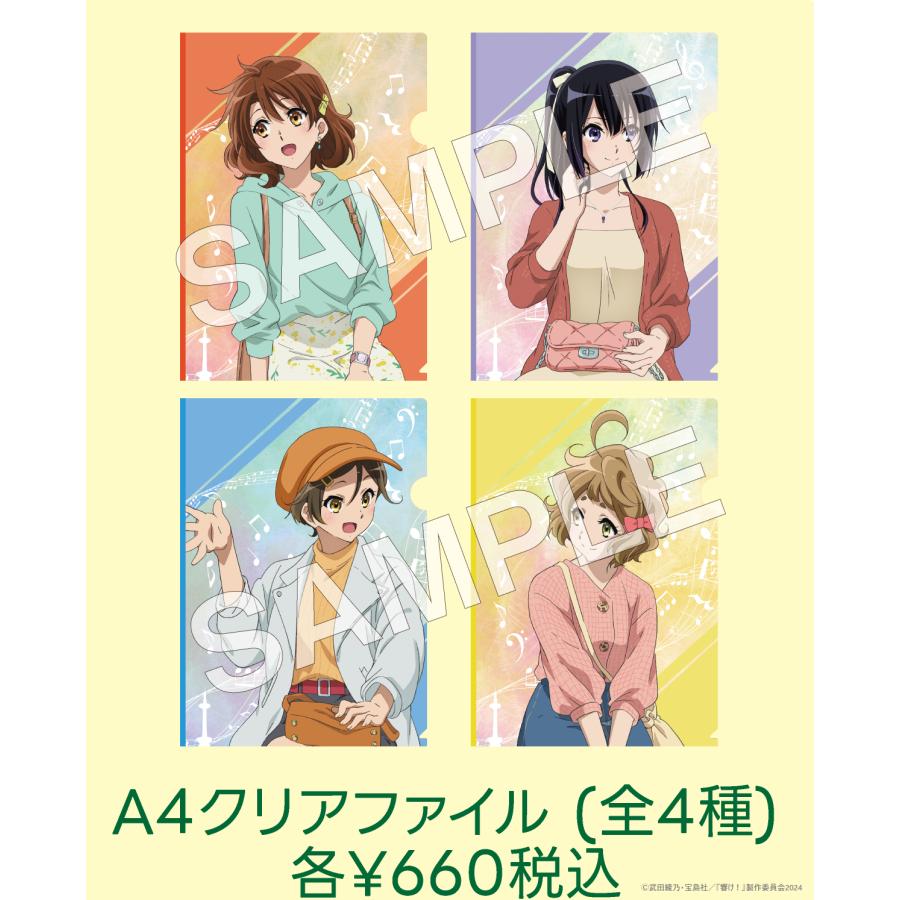 京阪電車×響け！ユーフォニアム2025 A4クリアファイル（全4種