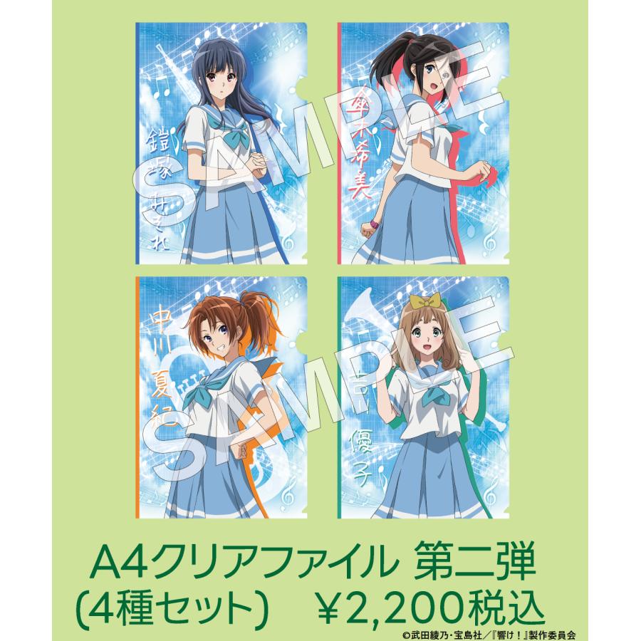 氷の上で踊るメダリストたちの美しいA4クリアファイルと版画 第二弾 A4クリアファイル(全4種/セット) : ニデック京都タワー公式