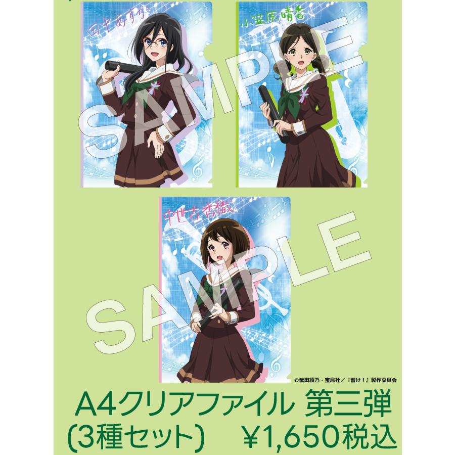 響け！ユーフォニアム　京都タワーホテルコラボクリアファイル 響け!ユーフォニアム×京都タワーホテル クリアファイル 4枚セット
