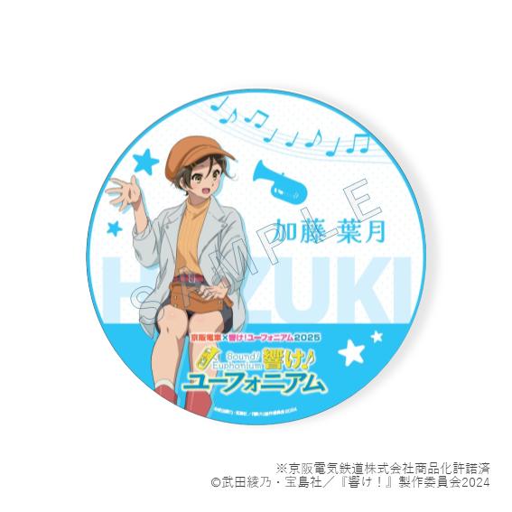 ミニヘッドマーク（2025年版） : ニデック京都タワー公式オンライン