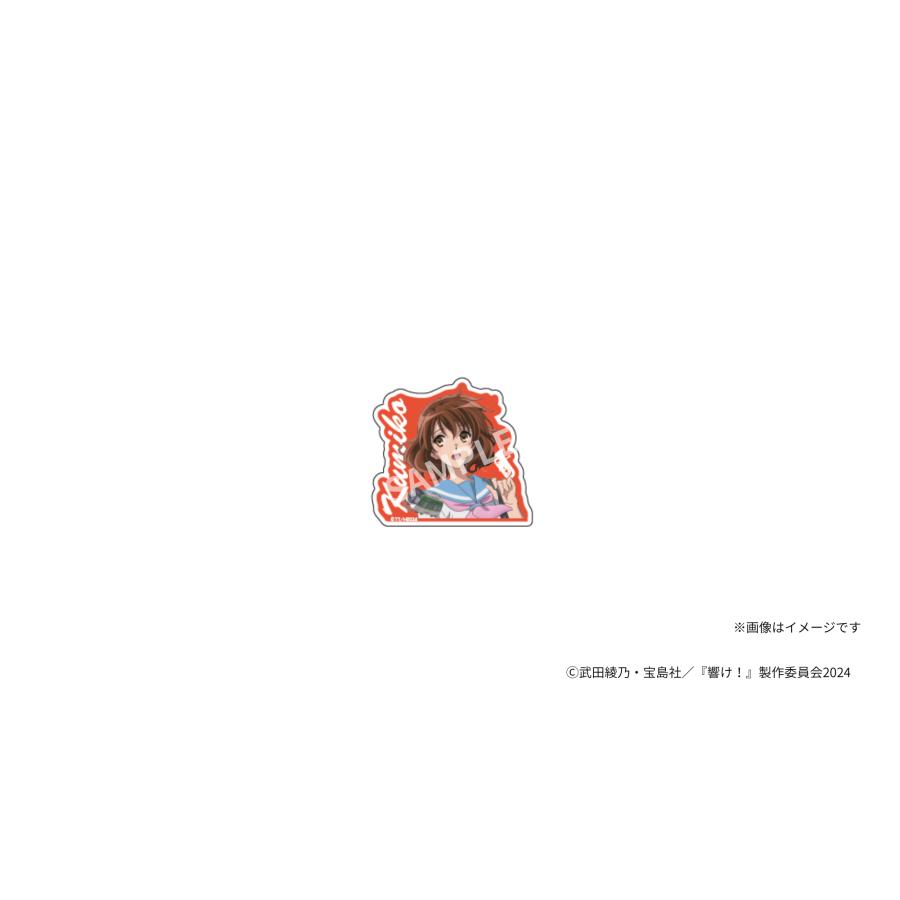 京阪電車×響け！ユーフォニアム2026 春 アクリルバッジ（全4種