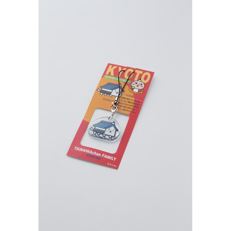 たわわちゃんファミリークリアチャーム くら犬 Tw0040 京都タワー公式オンラインショップ 通販 Yahoo ショッピング
