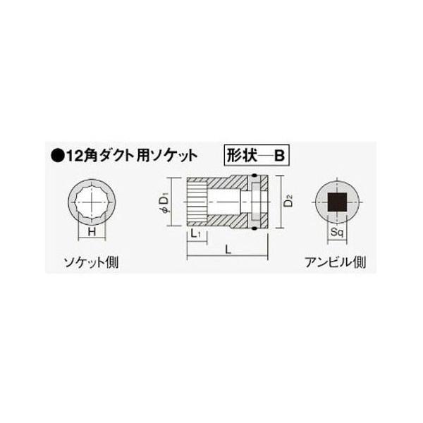 HiKOKI 12角ダクト用ソケット 0099-6157｜kyotoyamamura