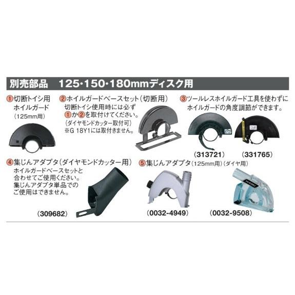 YKP※YKP様以外の購入はご遠慮下さい HiKOKI 125・150・180mmディスク用 集じんアダプタ(ダイヤモンド
