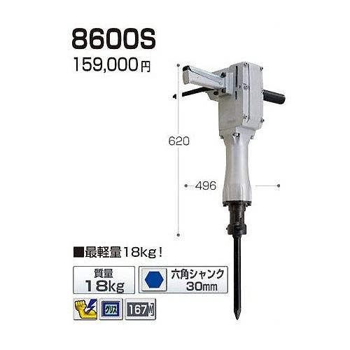 マキタ 電動ハンマ 8600S 六角シャンク 30mm｜kyotoyamamura｜02