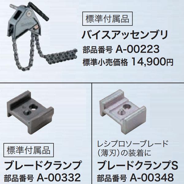 マキタ（makita） レシプロソーJR003G用 バイスアッセンブリ A-00223 : ヤマムラ本店 - 通販 - Yahoo!ショッピング