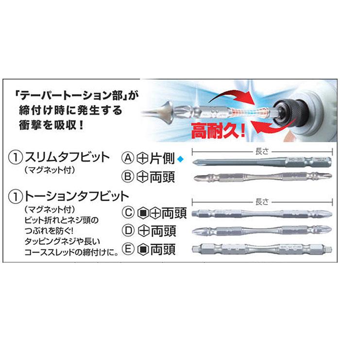 マキタ（makita） トーションタフビット マグネット付 No.2 プラス両頭