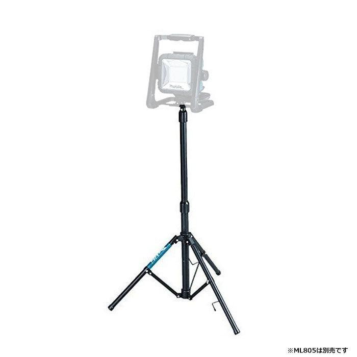 マキタ ライトスタンド A-58126 ML805用 : ヤマムラ本店 - 通販 マキタ ライトスタンド A-58126 ML805用 : ヤマムラ本店 - 通販