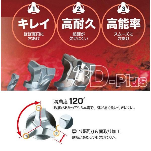 マキタ（makita） 3Dプラス超硬ドリル SDSプラス軸 20.0×215mm A-59221