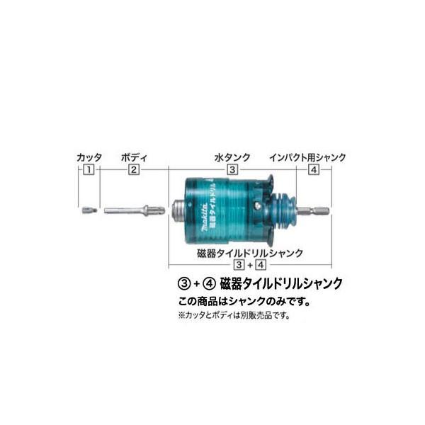 マキタ（makita） 磁器タイルドリルシャンク A-61983 : ヤマムラ本店