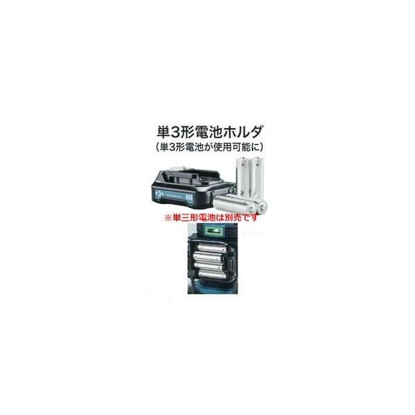 マキタ 充電式レーザー墨出し器用 単3形電池ホルダ A-67549｜kyotoyamamura｜02