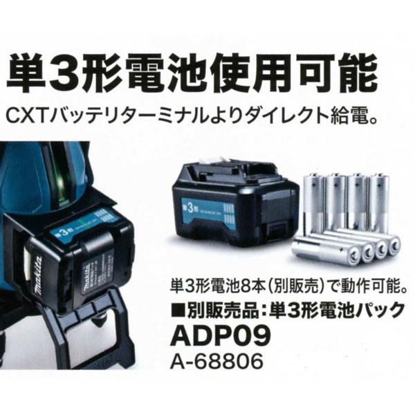 マキタ 充電式レーザー墨出し器用 単3形電池ホルダ ADP09 A-68806