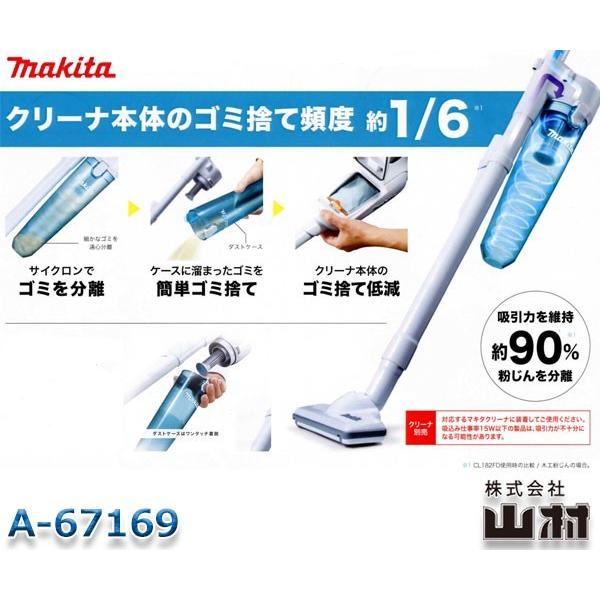 マキタ（makita） 充電式クリーナー用 サイクロンアタッチメント (青