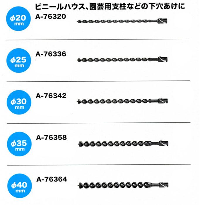 マキタ（makita） アースオーガビット φ40mm A-76364 ビット用ピン標準