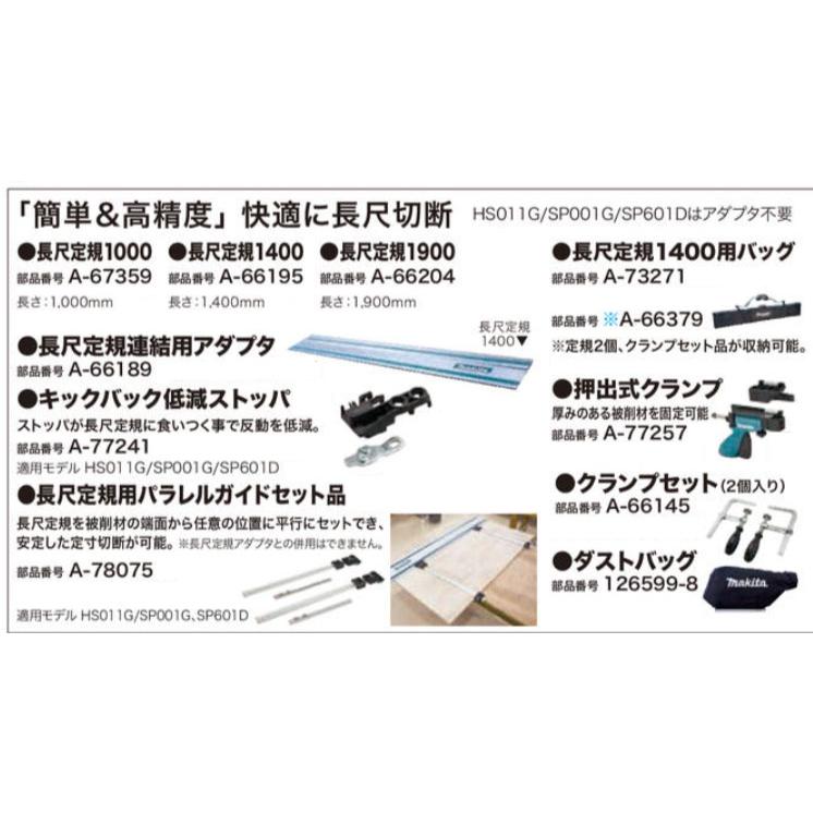 マキタ（makita） 押出式クランプ A-77257 : ヤマムラ本店 - 通販