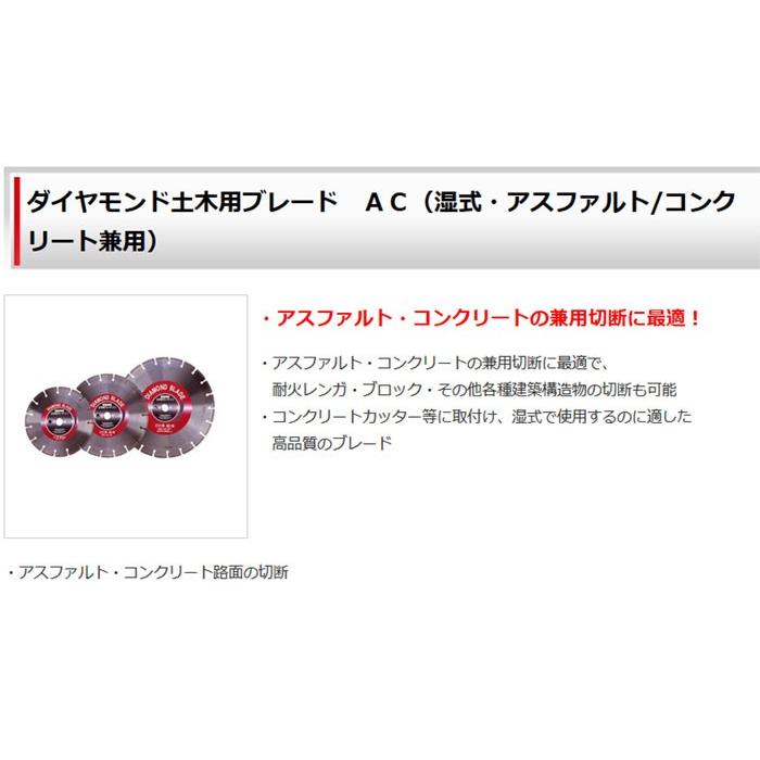 在庫限り ロブテックス エビ印工具 ダイヤモンド土木用ブレード 湿式 アスファルト コンクリート兼用 Ac14 F368mm 国内配送 Khaskhabar Online