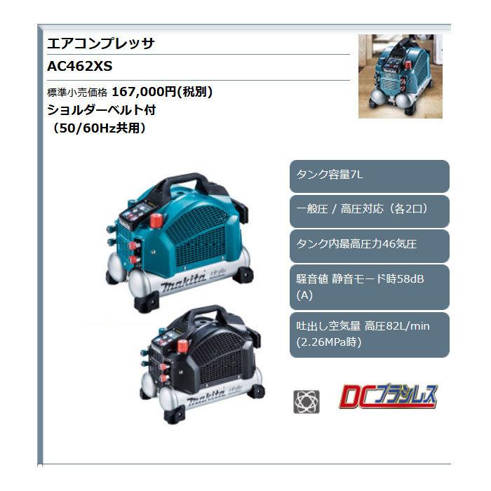 マキタ（makita） エアコンプレッサ AC462XS タンク容量7L 高圧/一般 