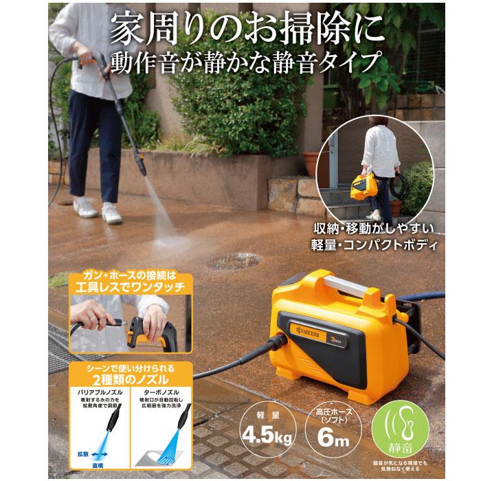 京セラパワー 高圧洗浄機 AJP-2030(668300A) ミドルモデル/高圧ホース 
